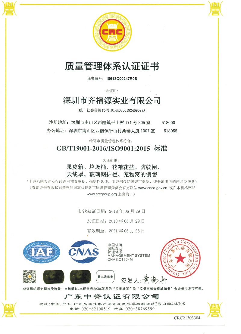ISO質(zhì)量管理體系認(rèn)證